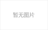 普陀网架加工之几种常见网架的安装方法